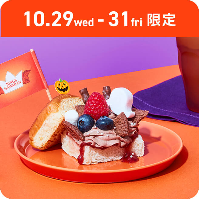 マッディ・ブラッディ・スライダー